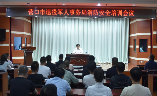 市退役军人事务局开展消防安全培训筑牢安全防线