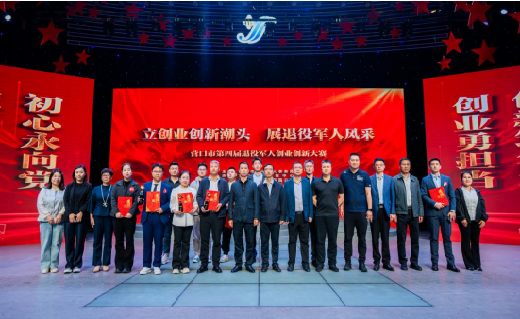 立创业创新潮头展退役军人风采 ——营口市第四届退役军人创业创新大赛