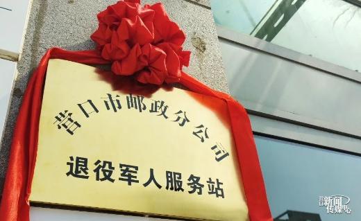 我市站前区成立首家退役军人服务站
