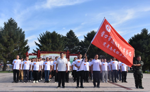 “退役老兵展风采，固我国防立新功”——营口市退役军人徒步活动纪念中国人民抗日战争暨世界反法西斯战争胜利80周年